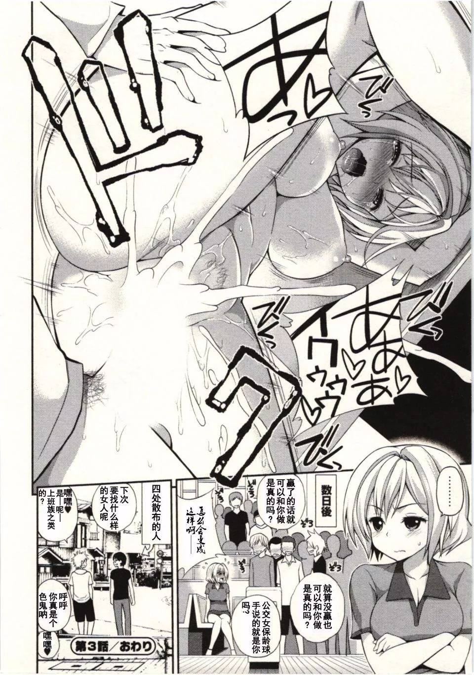 [八寻ぽち]正しい魔术の游び方-[八寻ぽち]正しい魔术の游び方 - 图片 63