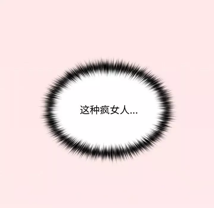 游戏规则我来定-第37话 - 图片 25
