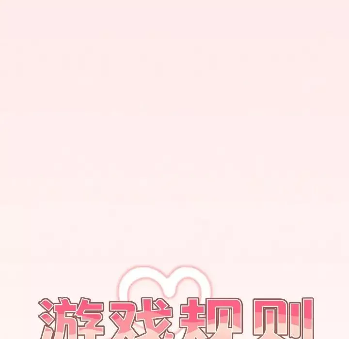 游戏规则我来定-第37话 - 图片 26