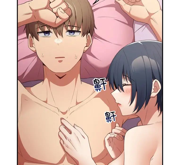 遊戲規則我來定第37話