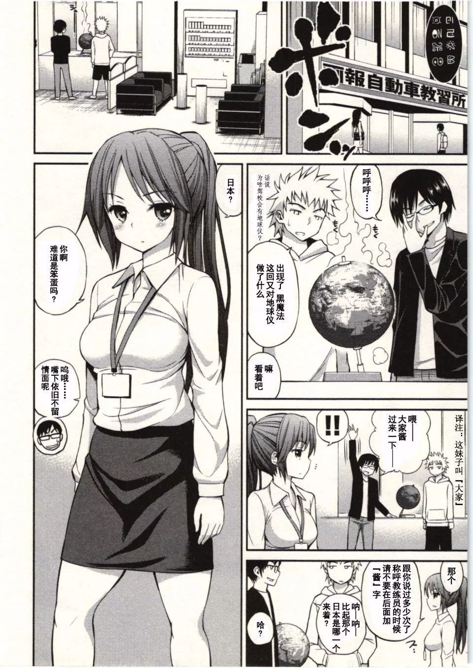 [八寻ぽち]正しい魔术の游び方-[八寻ぽち]正しい魔术の游び方 - 图片 65