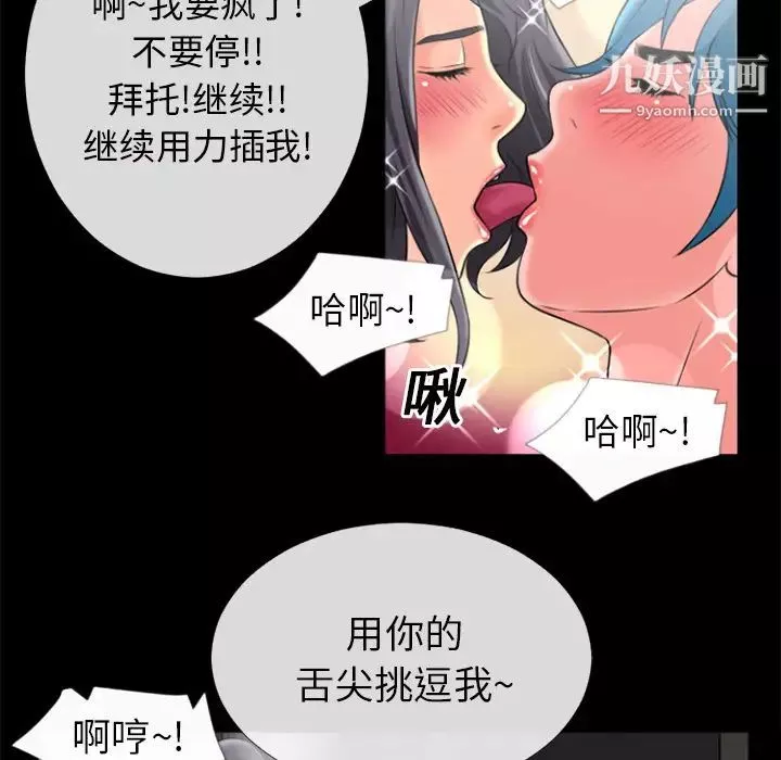 超乎想像-第20话 - 图片 32