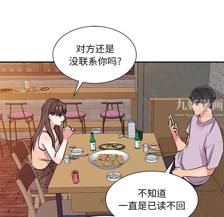 姐姐的秘密第53话
