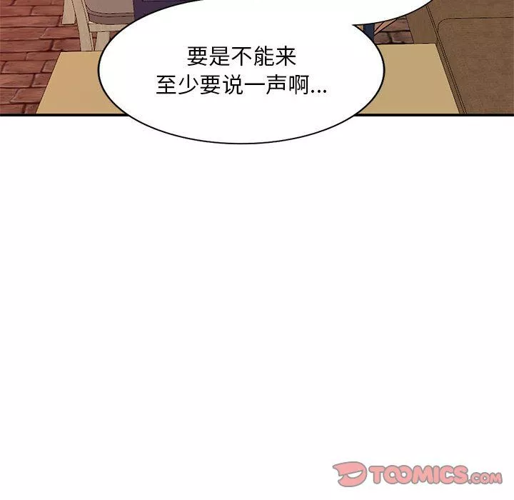 姐姐的秘密-第53话 - 图片 21