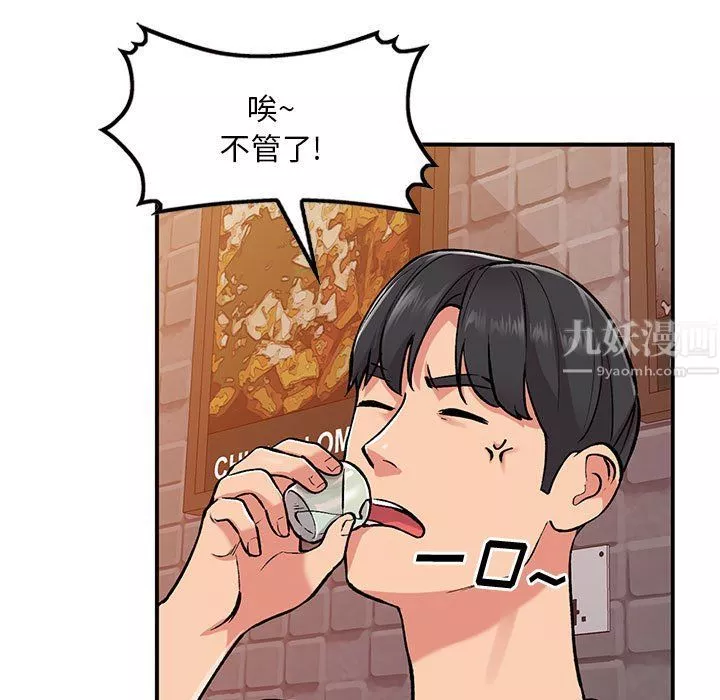 姐姐的秘密第53話