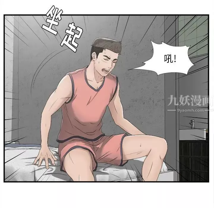 密友-第22话 - 图片 37