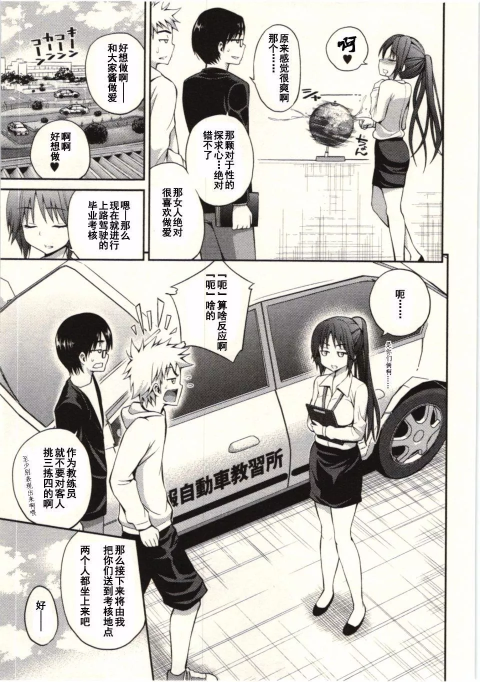 [八尋ぽち]正しい魔術の遊び方[八尋ぽち]正しい魔術の遊び方