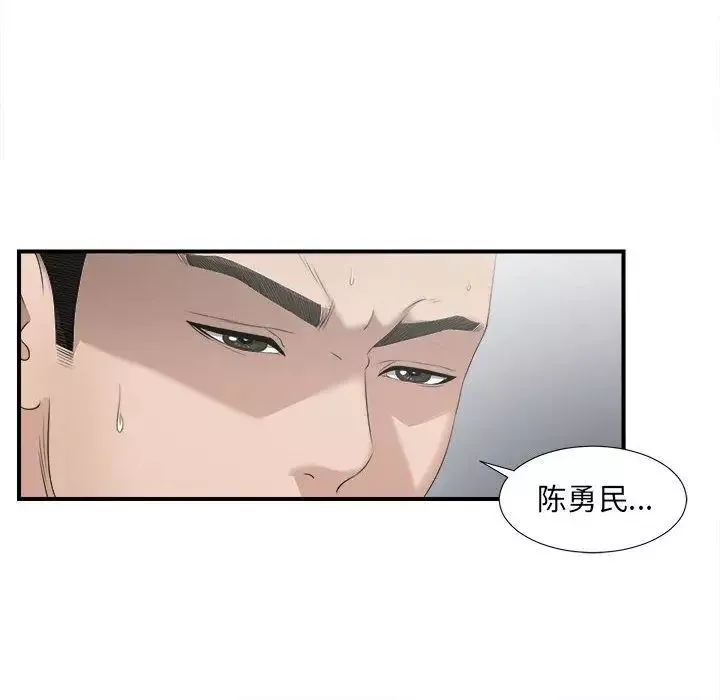 密友-第22话 - 图片 38