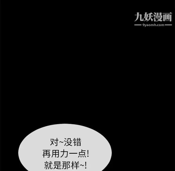 超乎想像-第20话 - 图片 39