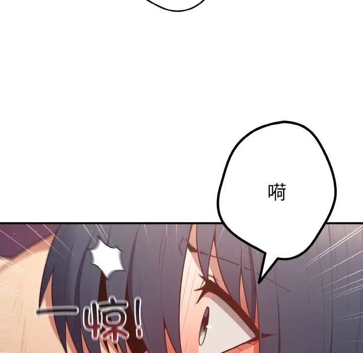 游戏规则我来定第37话