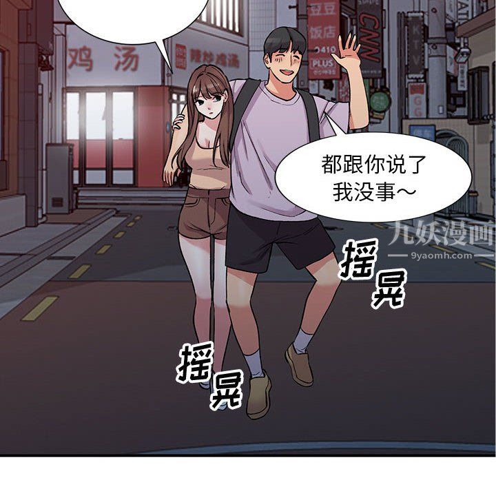 姐姐的秘密第53话