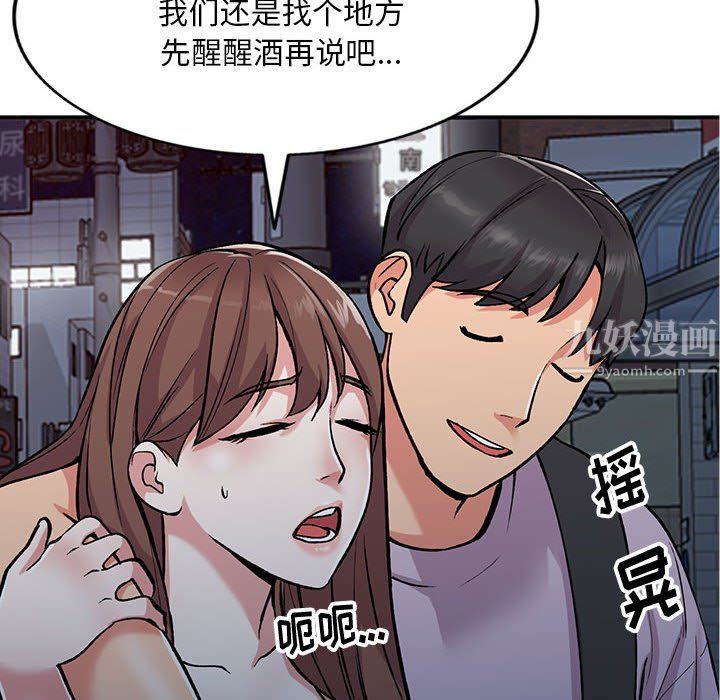 姐姐的秘密第53話