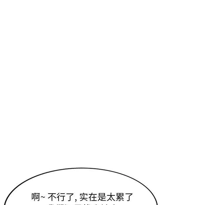 姐姐的秘密第53話
