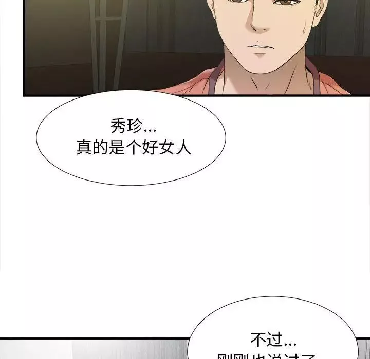 密友-第22话 - 图片 44