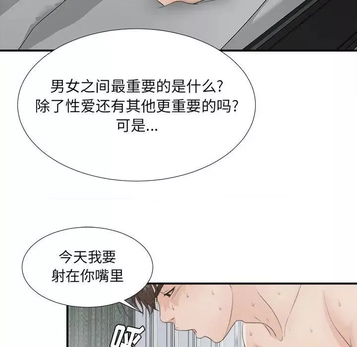 密友第22話