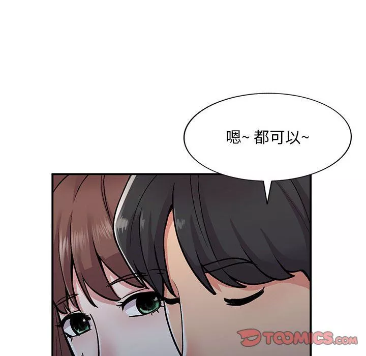 姐姐的秘密-第53话 - 图片 33