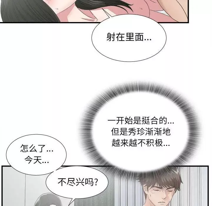 密友-第22话 - 图片 48