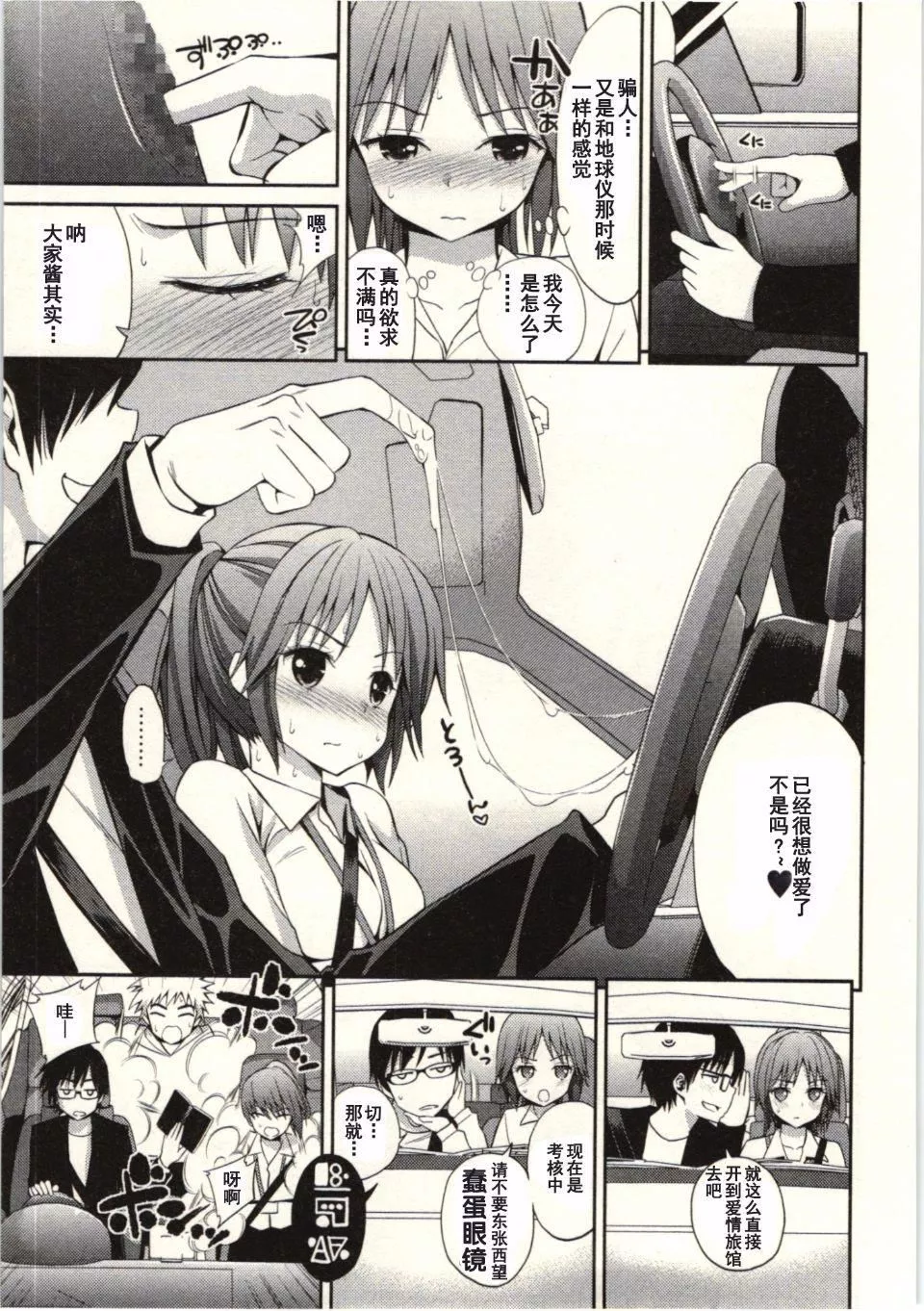 [八尋ぽち]正しい魔術の遊び方[八尋ぽち]正しい魔術の遊び方