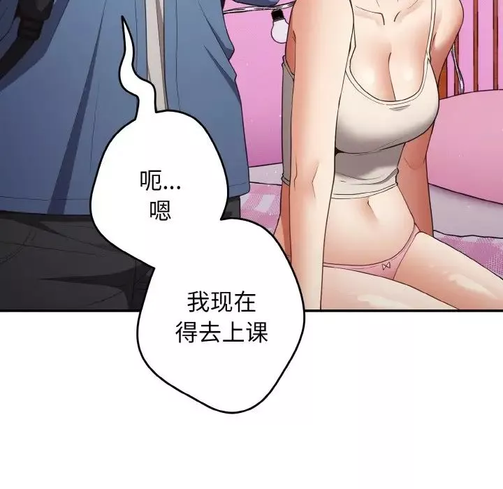 游戏规则我来定-第37话 - 图片 51