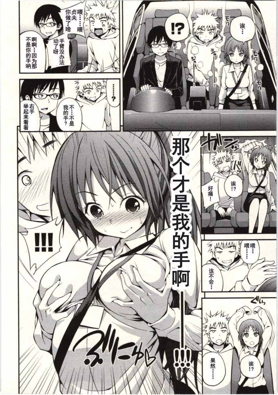 [八寻ぽち]正しい魔术の游び方-[八寻ぽち]正しい魔术の游び方 - 图片 75