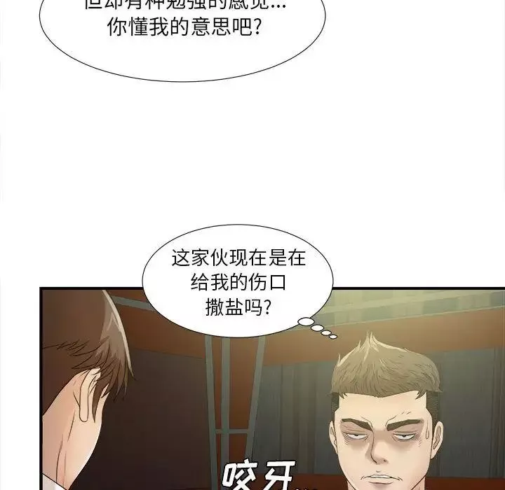 密友-第22话 - 图片 51