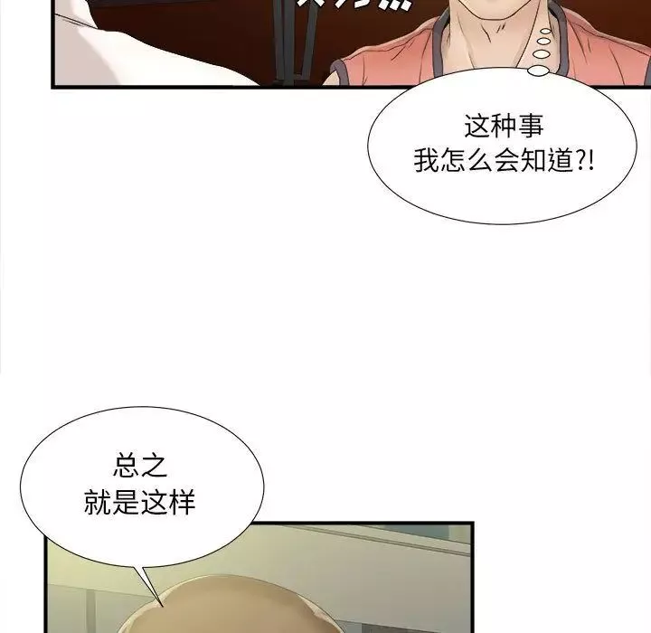 密友第22話