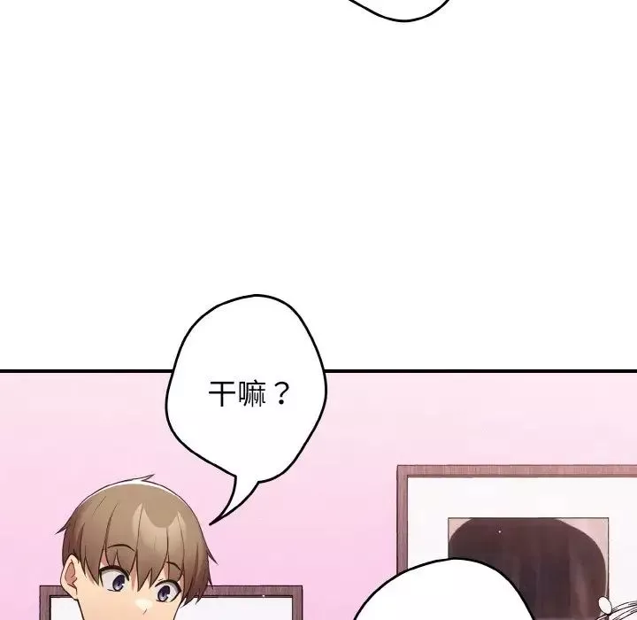 游戏规则我来定-第37话 - 图片 58