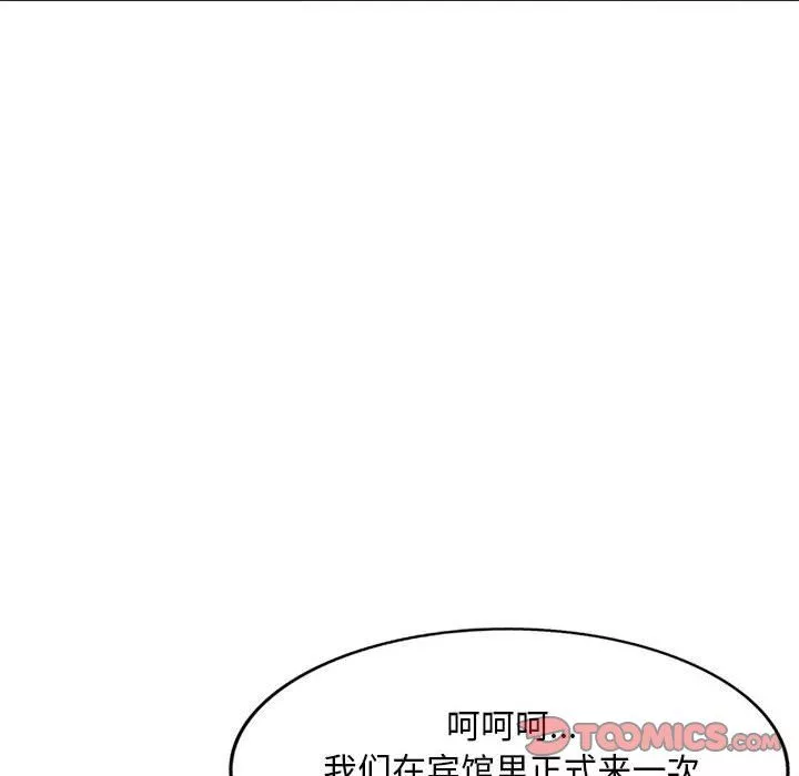 姐姐的秘密-第53话 - 图片 45