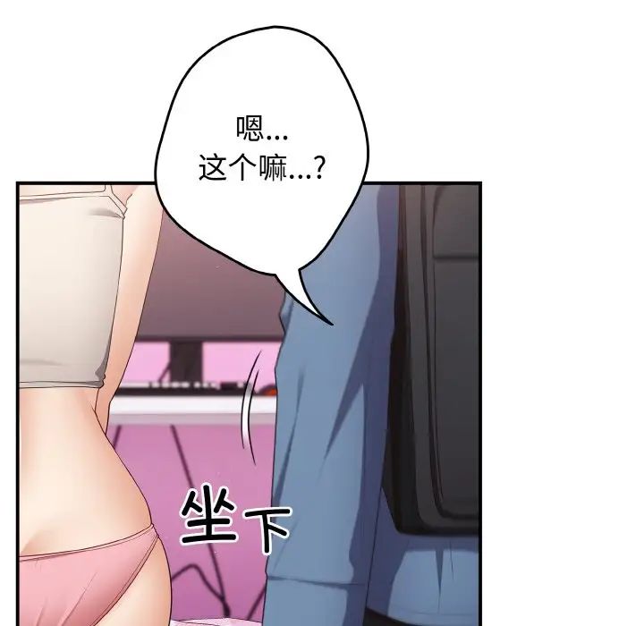 遊戲規則我來定第37話