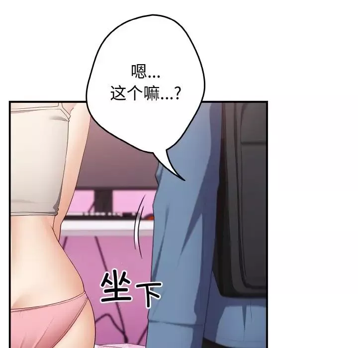 遊戲規則我來定第37話