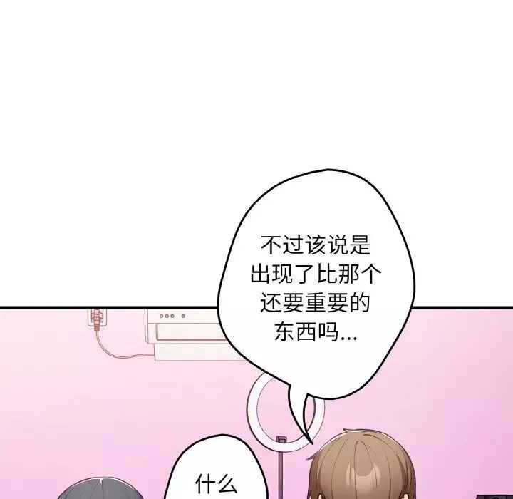 游戏规则我来定-第37话 - 图片 70