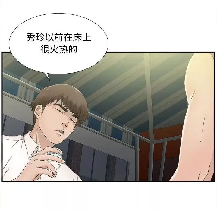 密友第22話