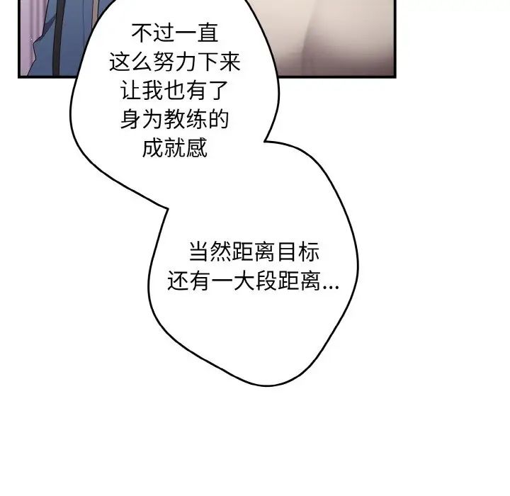 游戏规则我来定第37话