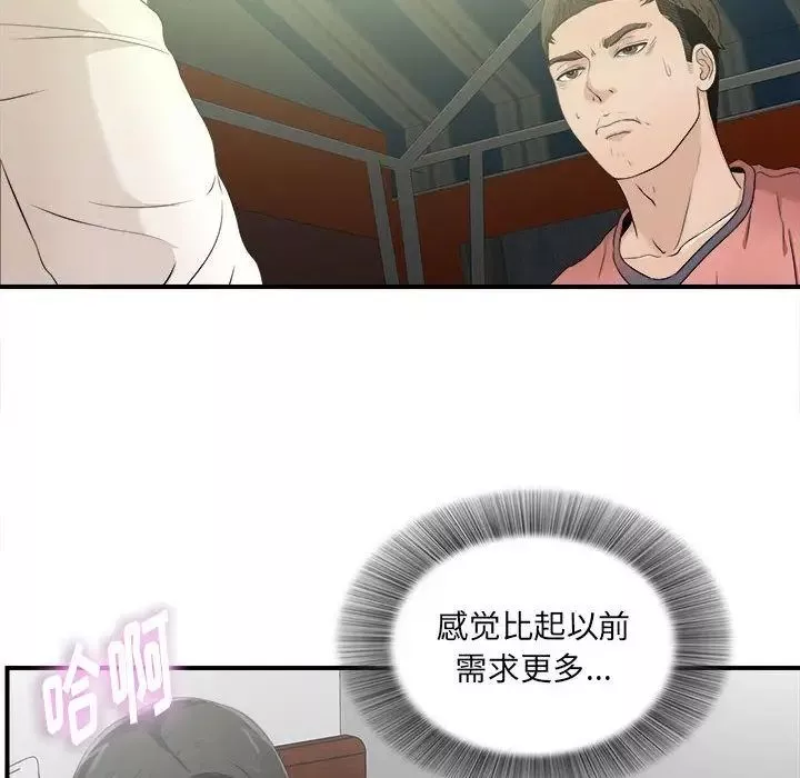 密友-第22话 - 图片 67
