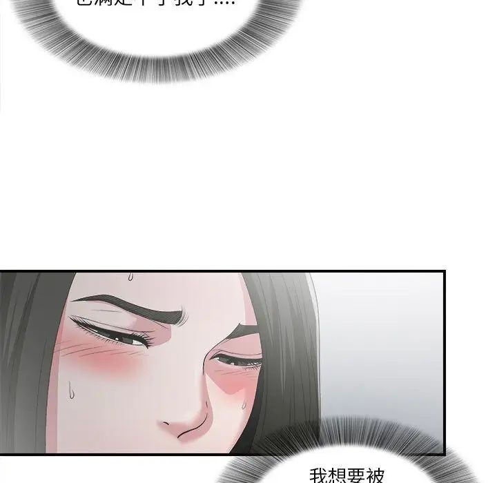 密友第22话