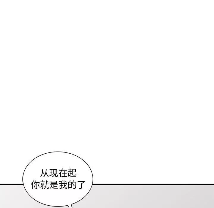 姐姐的秘密-第53话 - 图片 60