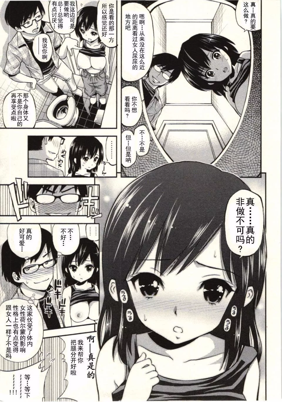 [八尋ぽち]正しい魔術の遊び方[八尋ぽち]正しい魔術の遊び方