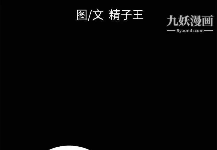 超乎想像-第21话 - 图片 4
