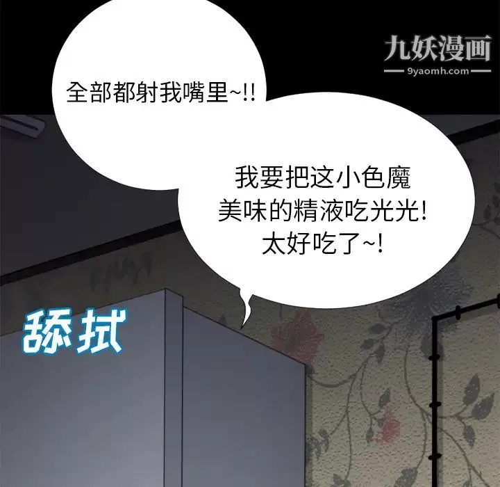 超乎想像第21话