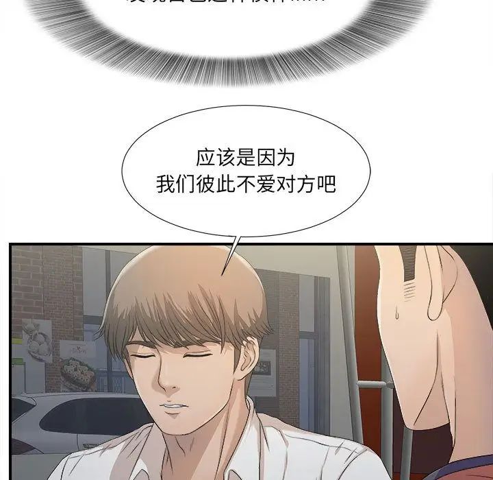 密友第22话