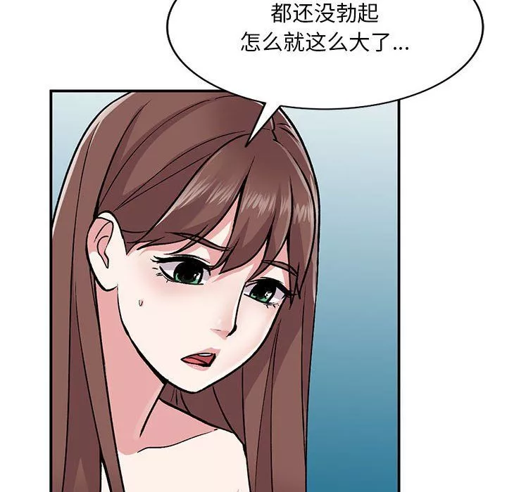 姐姐的秘密第53話