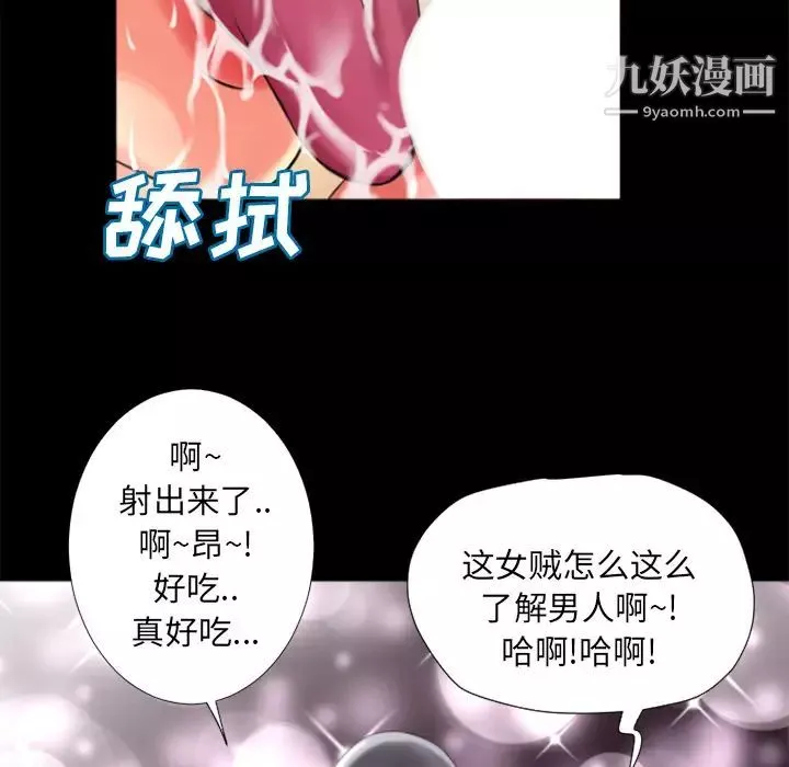 超乎想像-第21话 - 图片 7