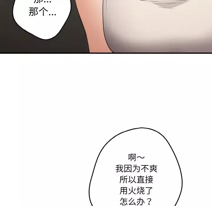 遊戲規則我來定第37話