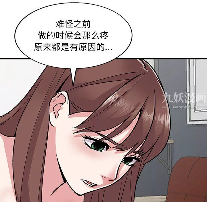 姐姐的秘密第53話