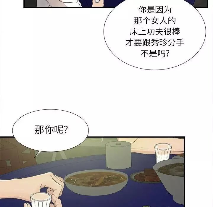 密友第22話