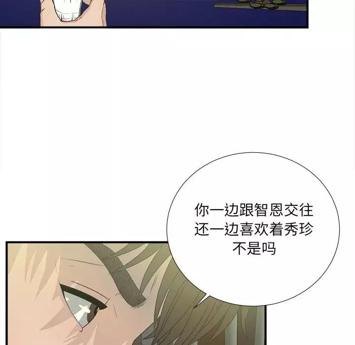 密友-第22话 - 图片 80