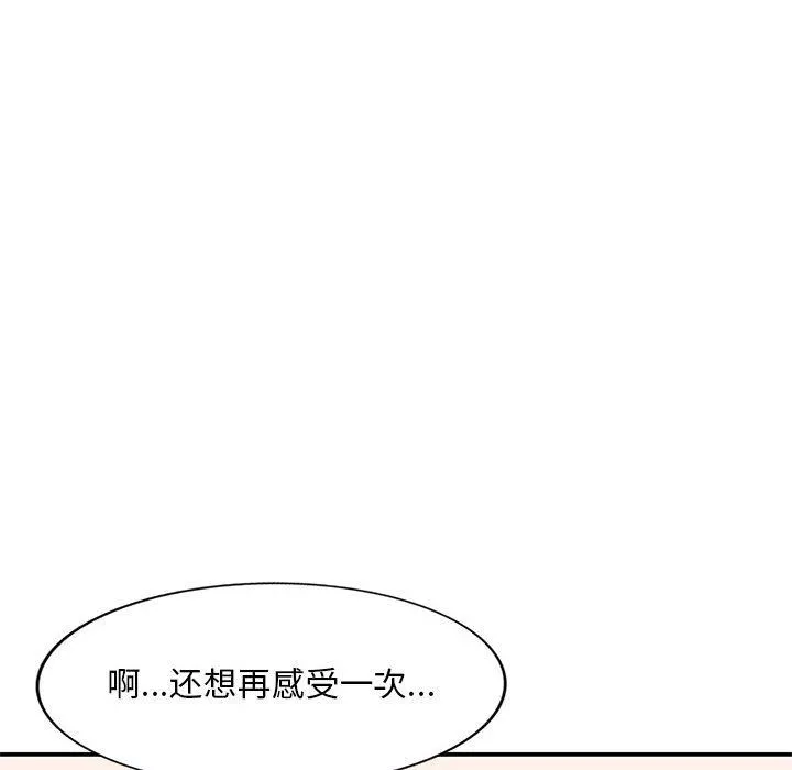 姐姐的秘密第53話