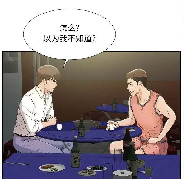 密友-第22话 - 图片 83