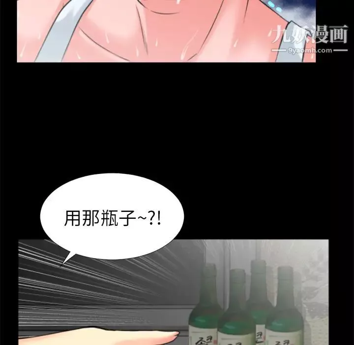 超乎想像-第21话 - 图片 11