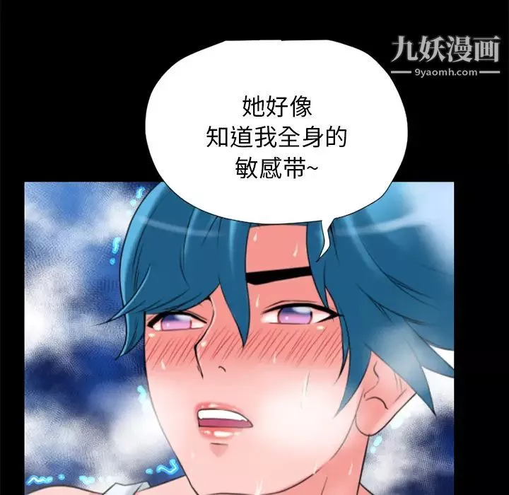 超乎想像-第21话 - 图片 10